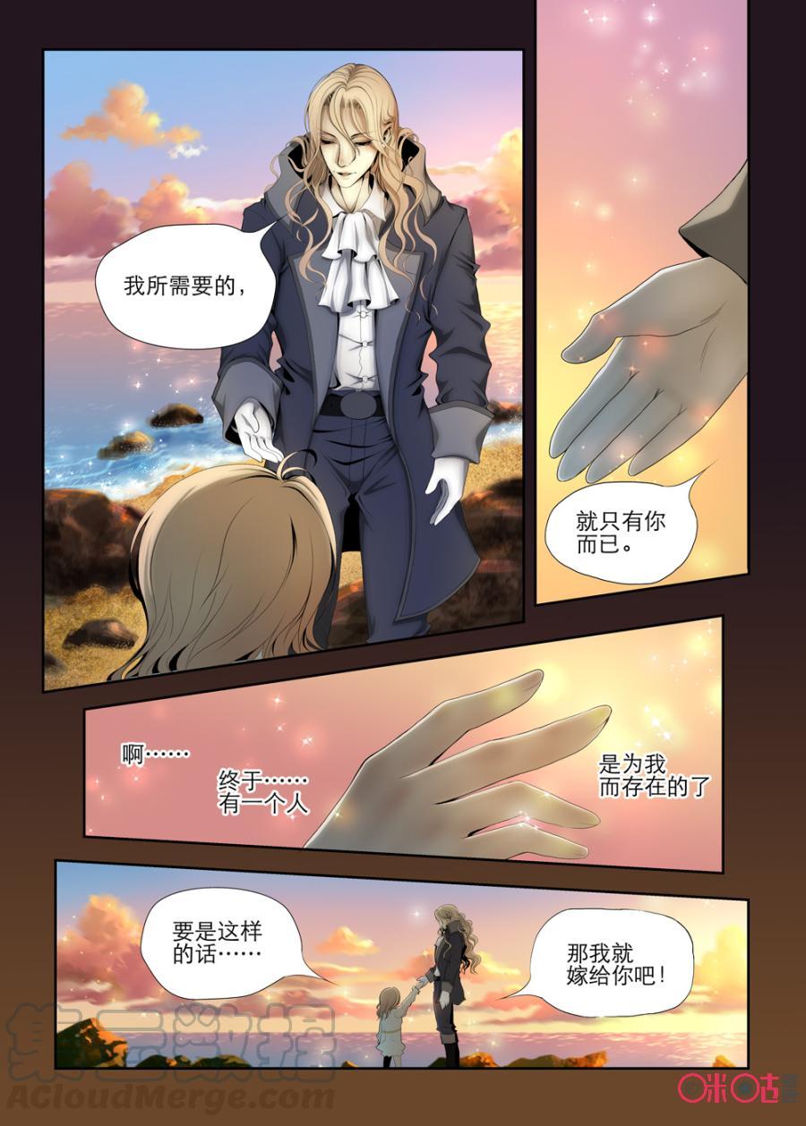 黑海新娘 - 第13話 - 1