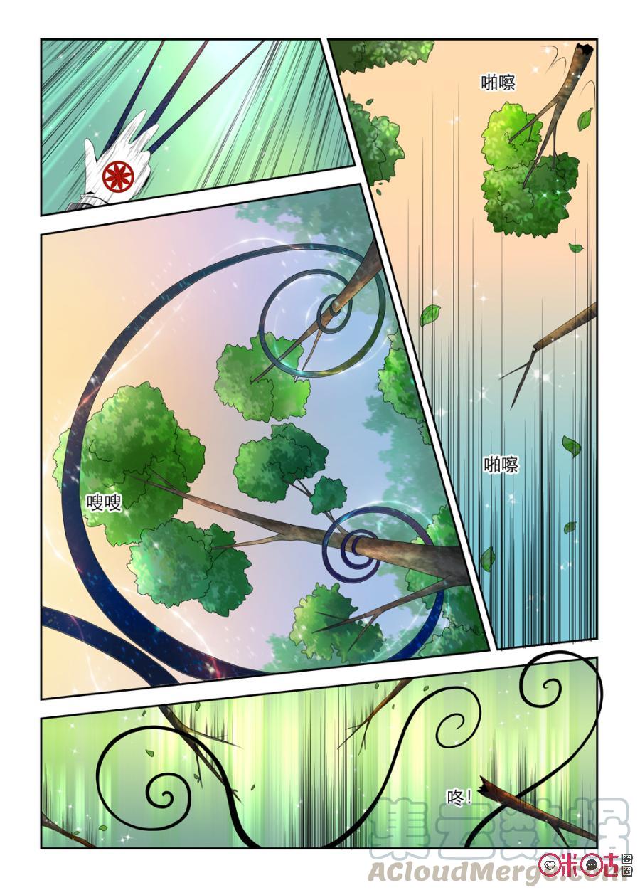 黑海新娘 - 第13話 - 1