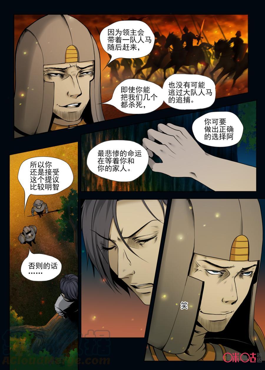 黑海新娘 - 第23話 - 1