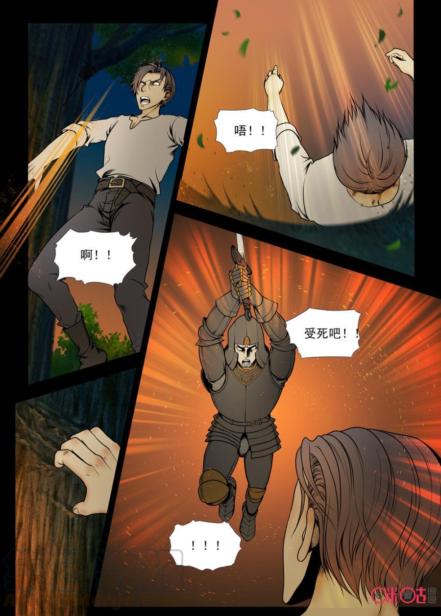 黑海新娘 - 第23話 - 3
