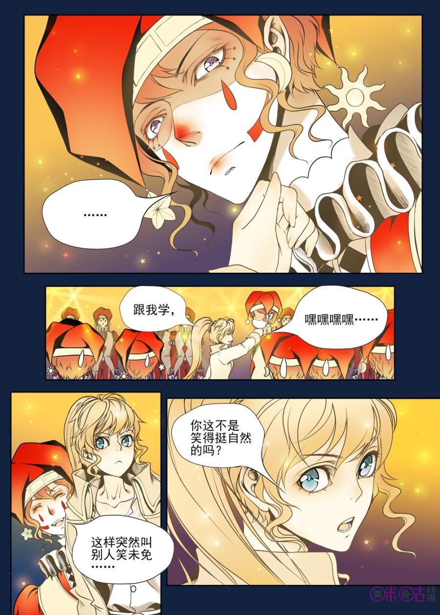 黑海新娘 - 第29話 - 2