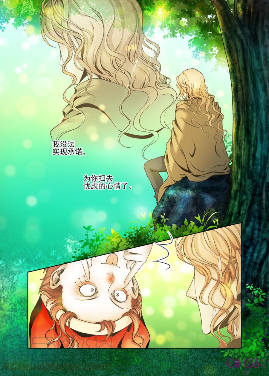 黑海新娘 - 第29話 - 1