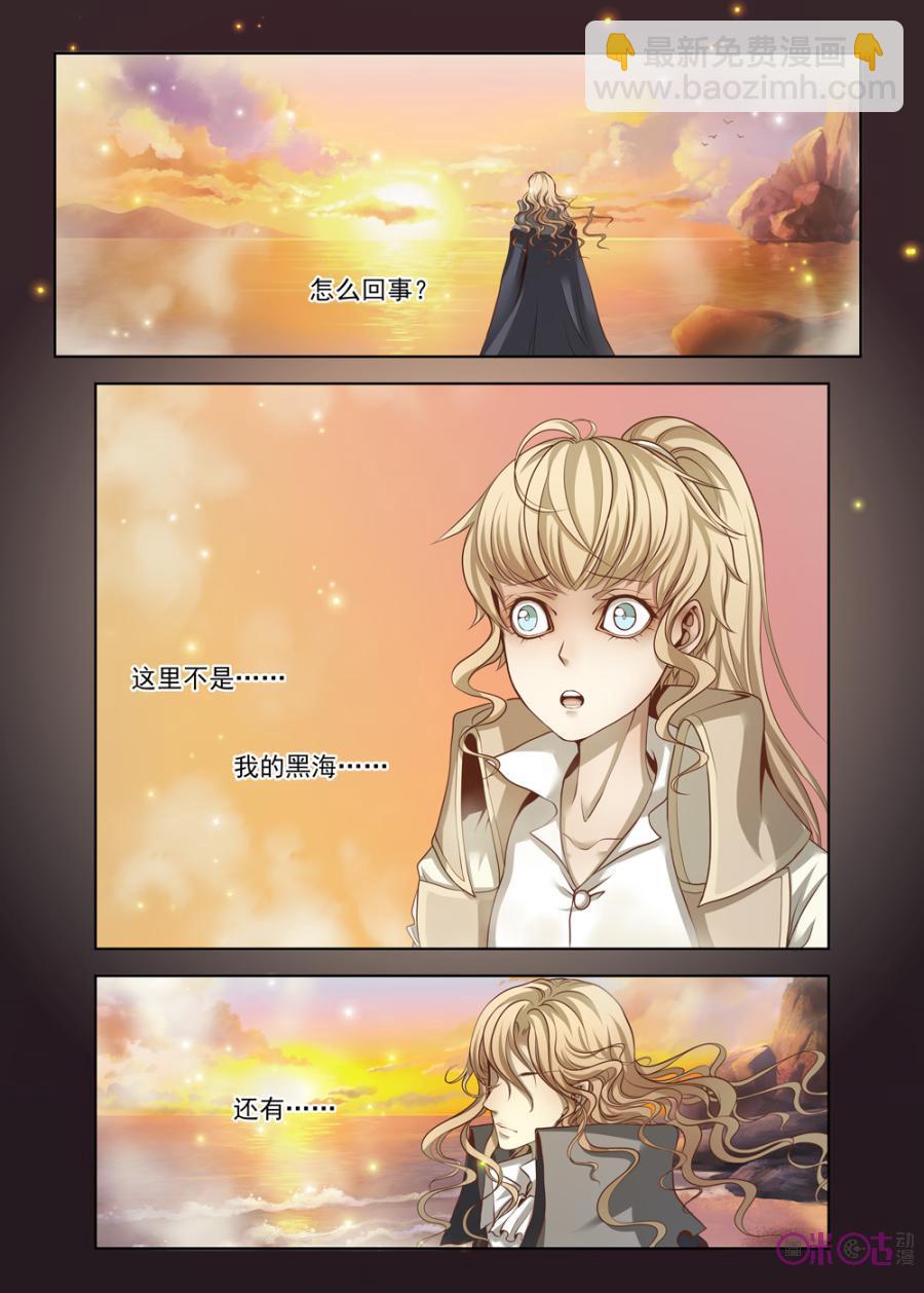 黑海新娘 - 第35話 - 1