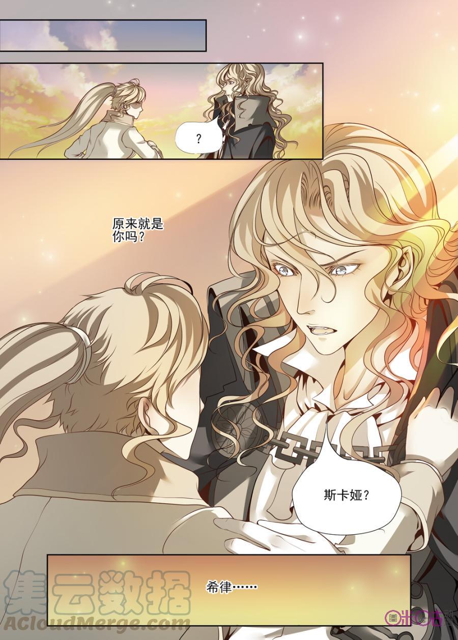 黑海新娘 - 第35話 - 2