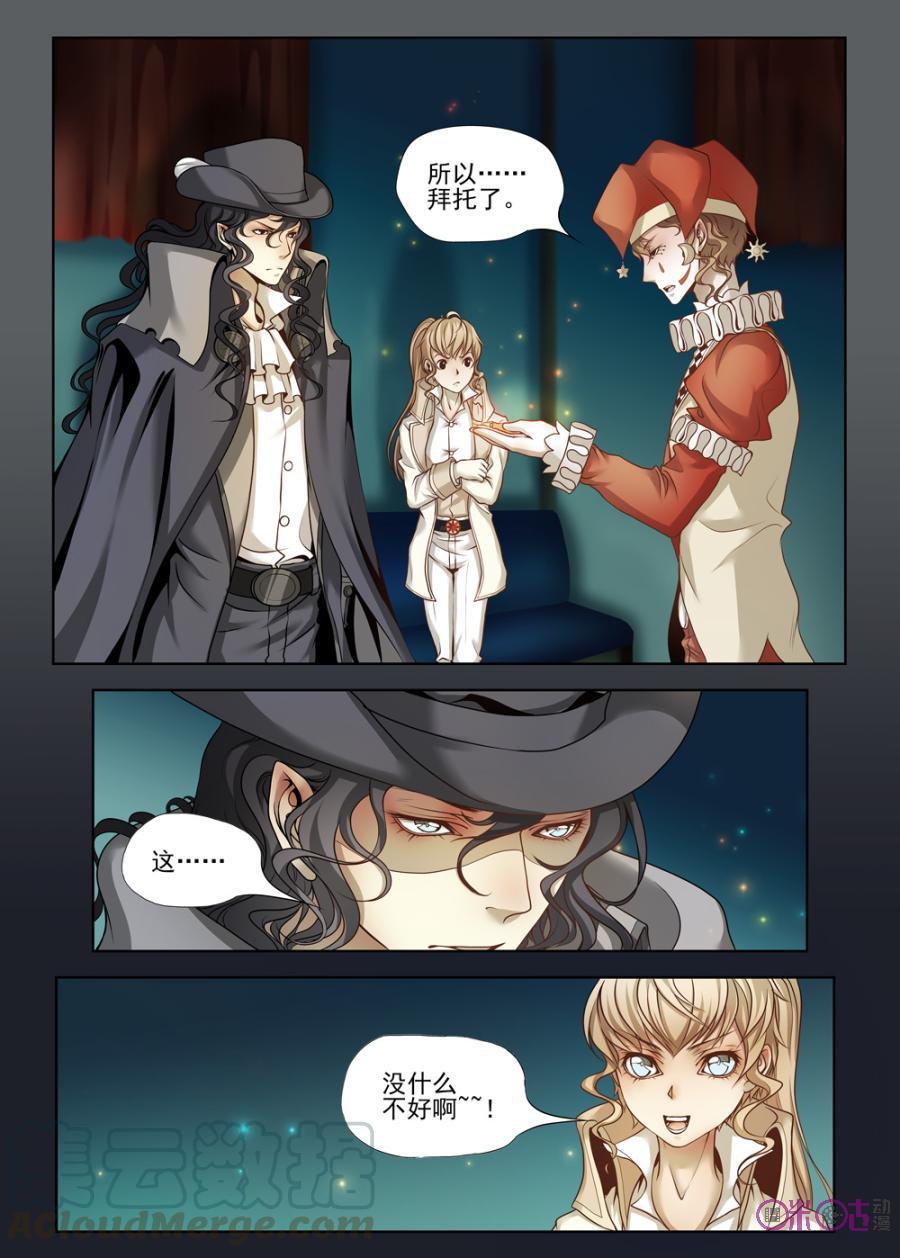 黑海新娘 - 第35話 - 1