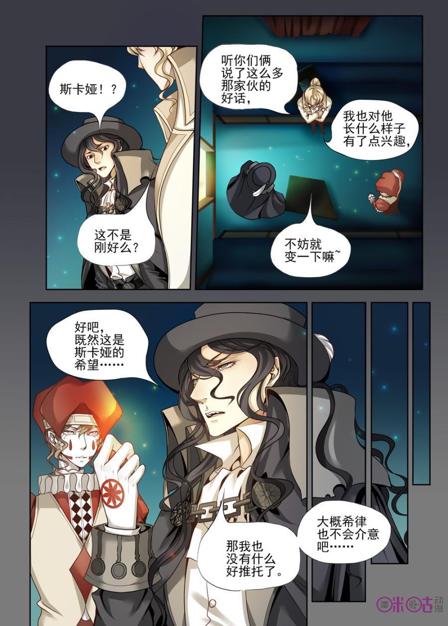 黑海新娘 - 第35話 - 2