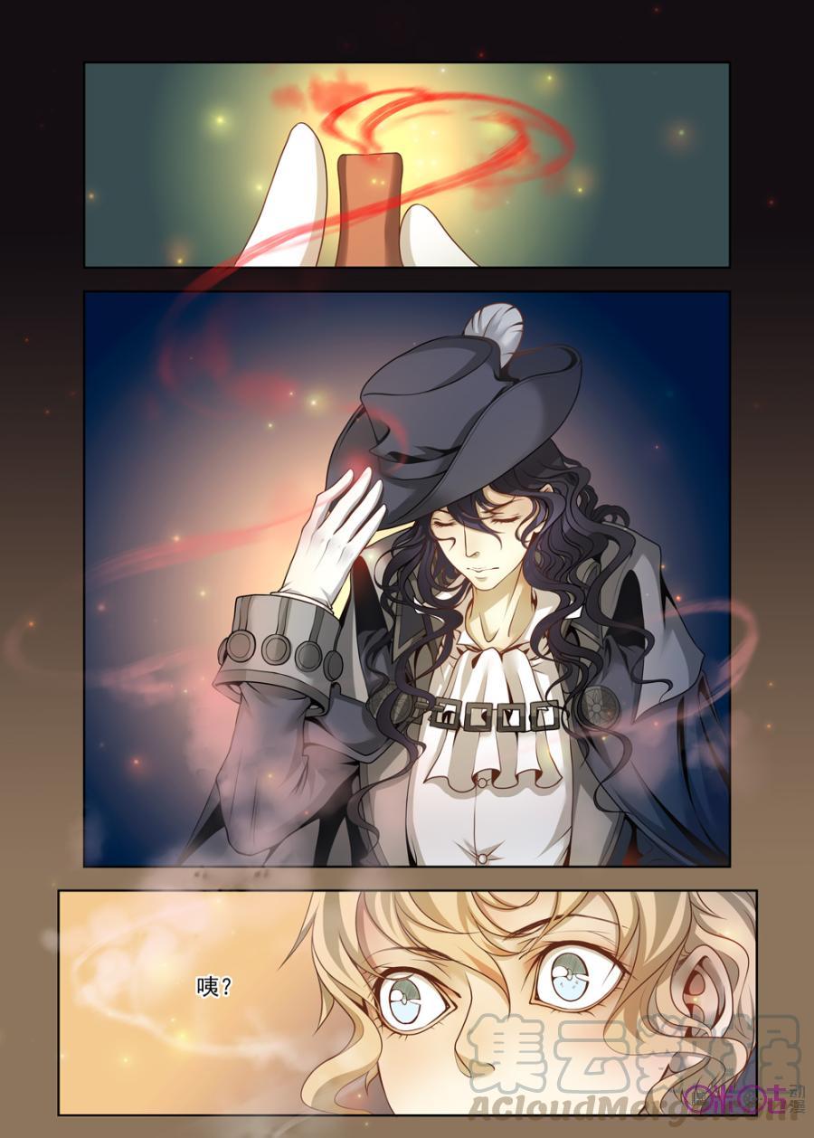 黑海新娘 - 第35話 - 3