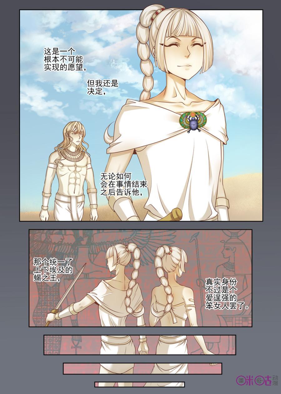 黑海新娘 - 第37話 - 1