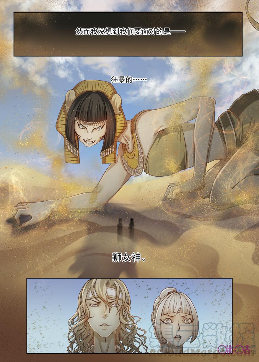 黑海新娘 - 第37話 - 2