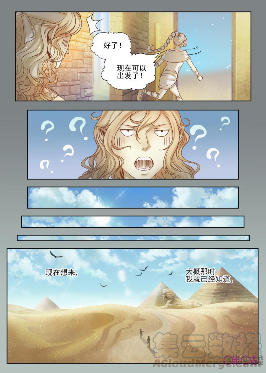 黑海新娘 - 第37話 - 3
