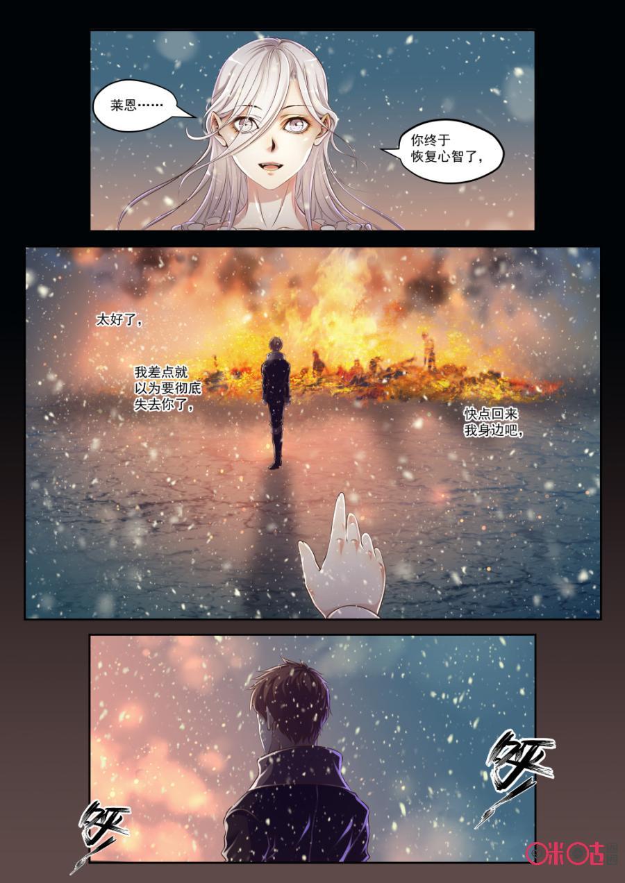 黑海新娘 - 第67話 - 2
