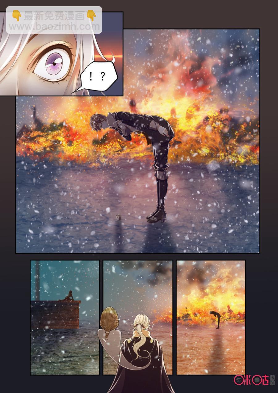 黑海新娘 - 第67話 - 1