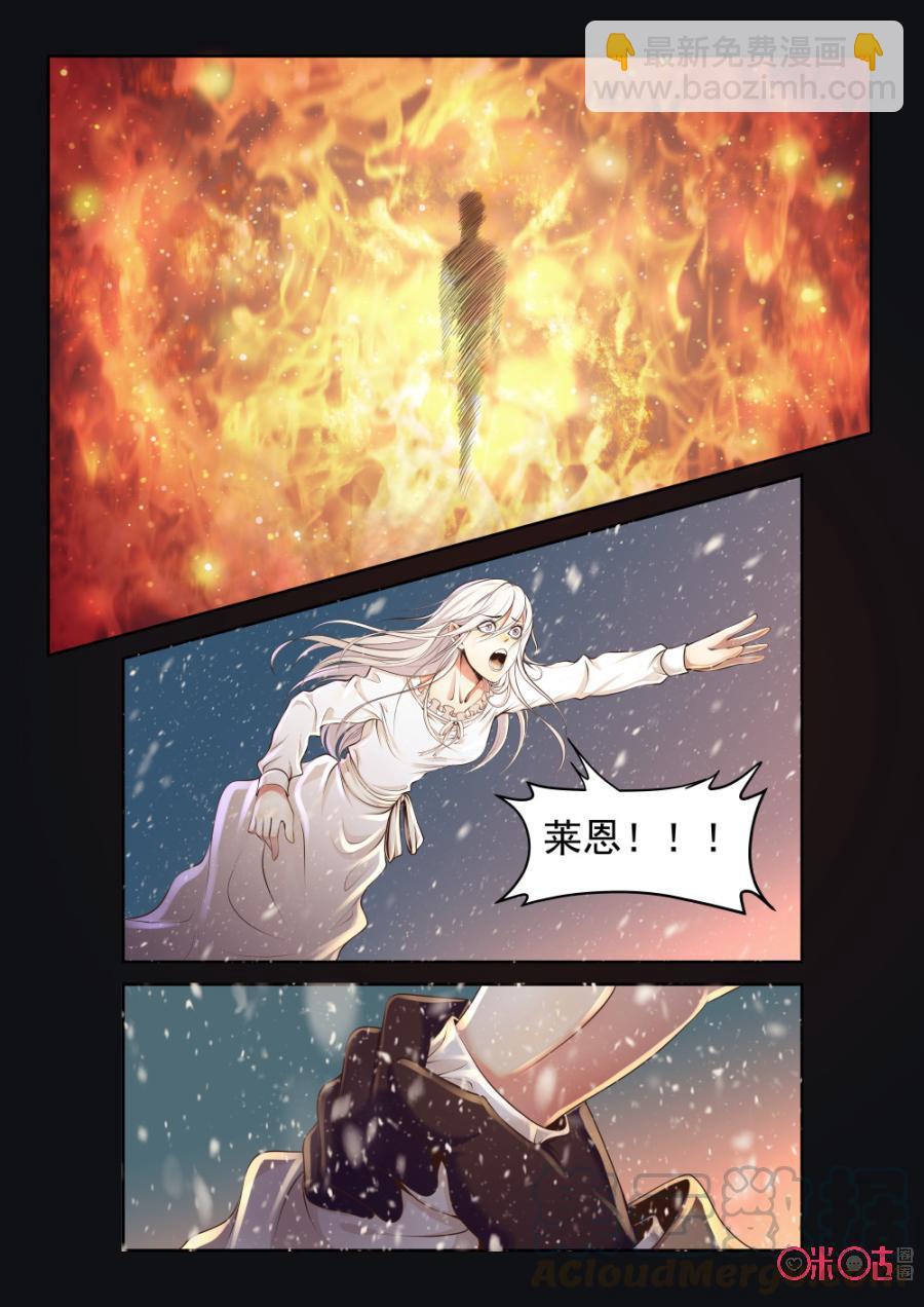 黑海新娘 - 第67話 - 1
