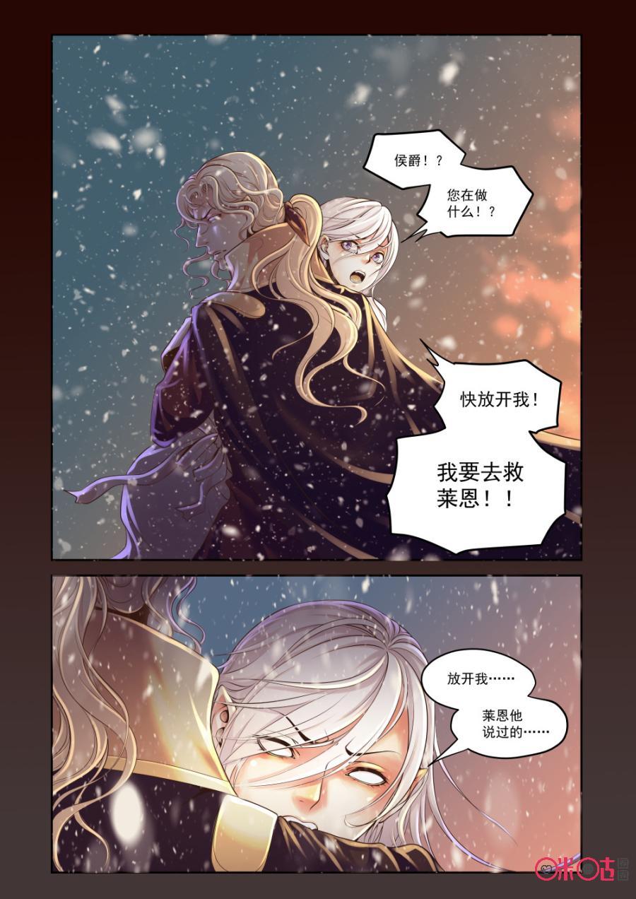 黑海新娘 - 第67話 - 2