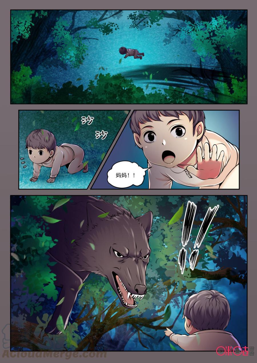 黑海新娘 - 第75話 - 2