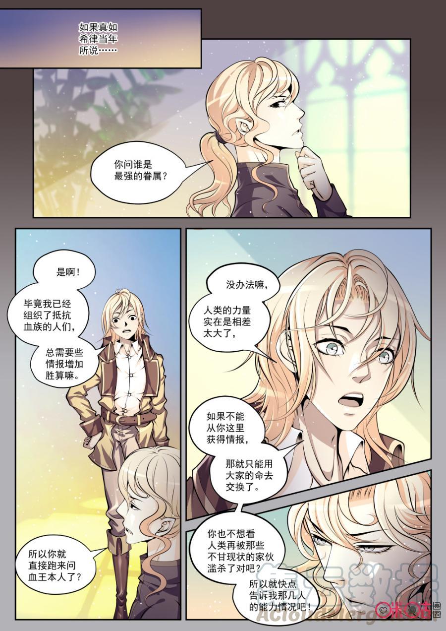 黑海新娘 - 第75話 - 3