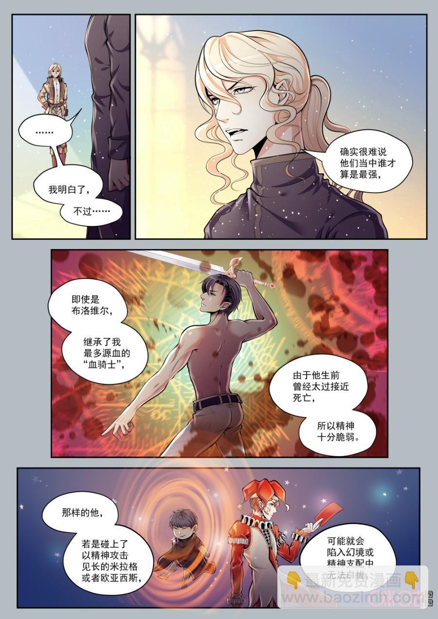 黑海新娘 - 第75話 - 1