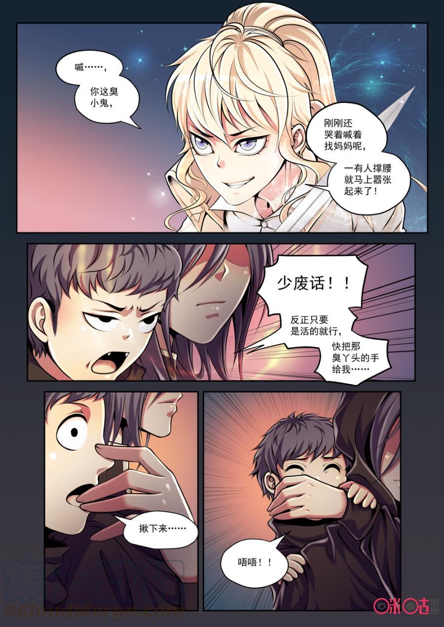 黑海新娘 - 第75話 - 1