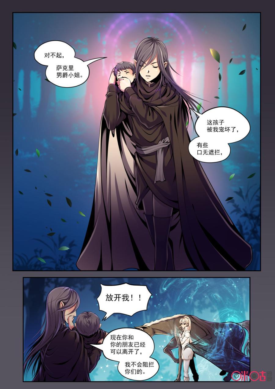 黑海新娘 - 第75話 - 2