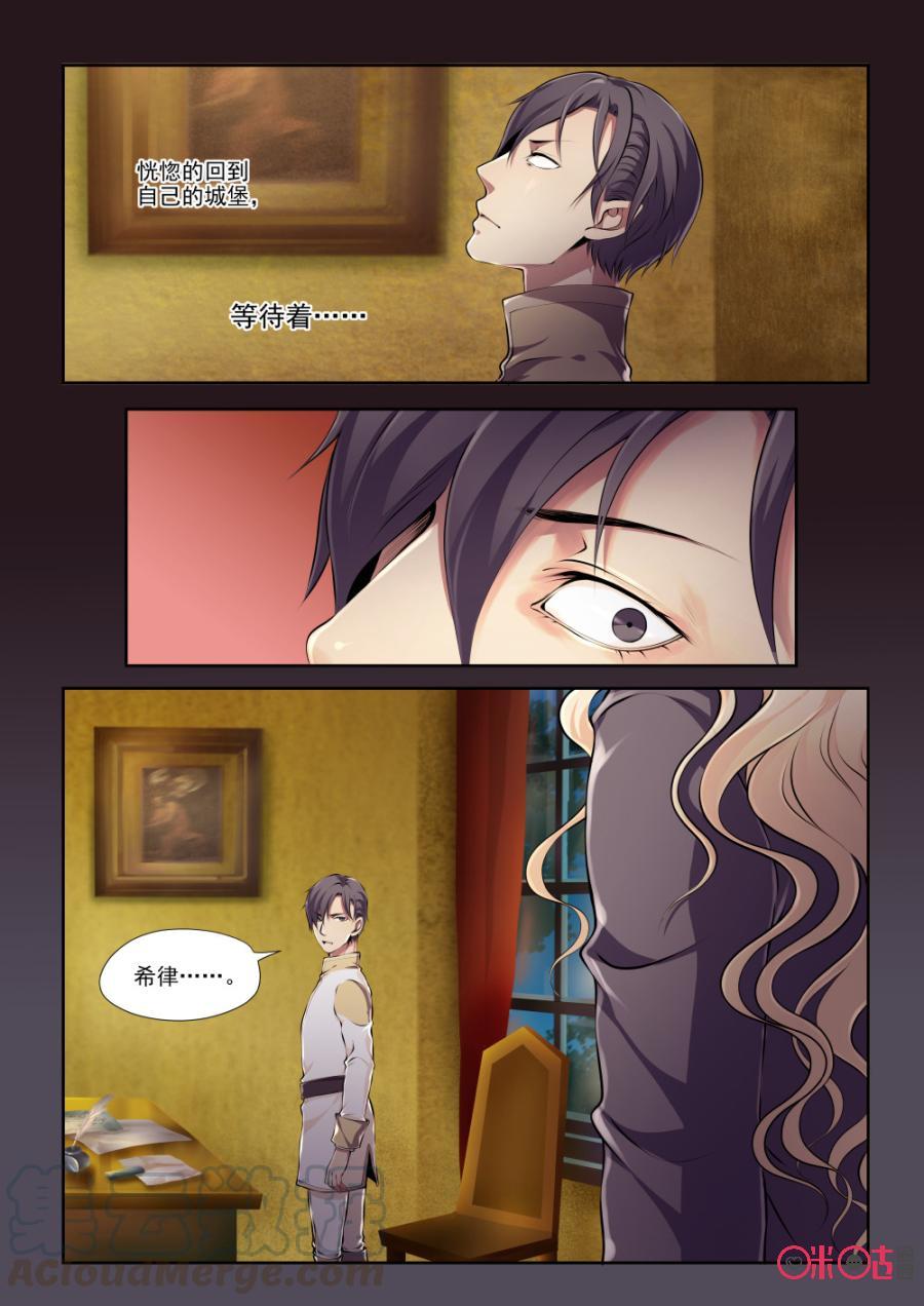 黑海新娘 - 第83話 - 2