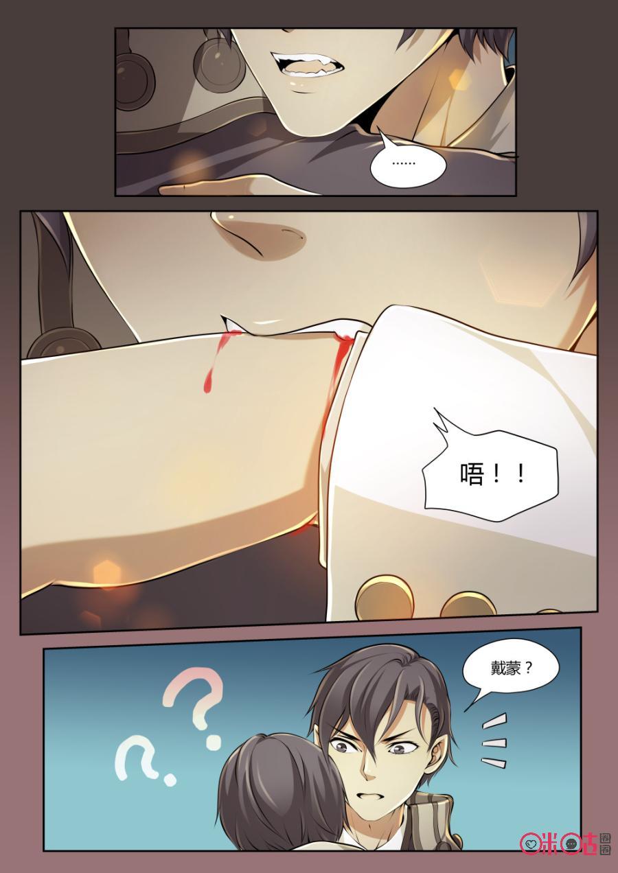 黑海新娘 - 第83話 - 2