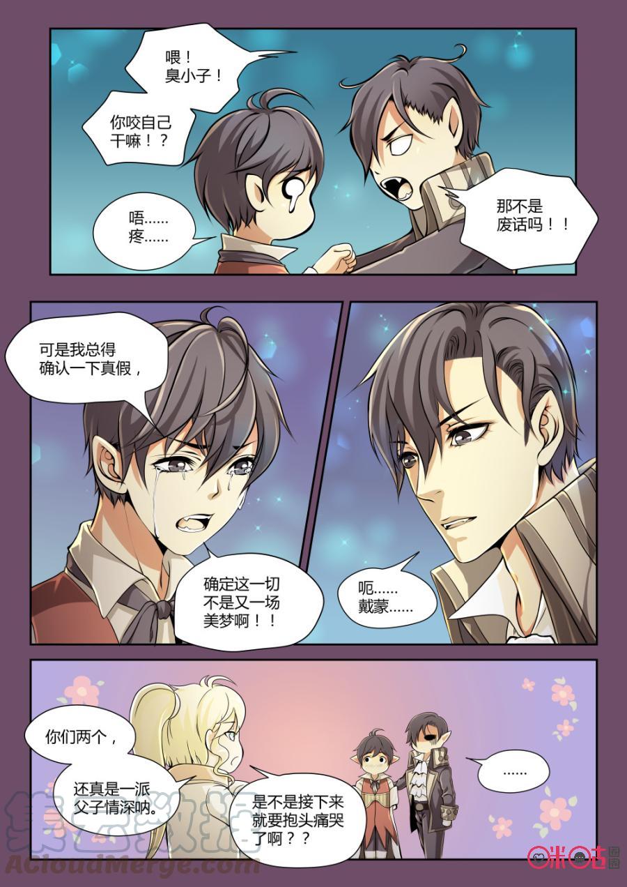 黑海新娘 - 第83話 - 3