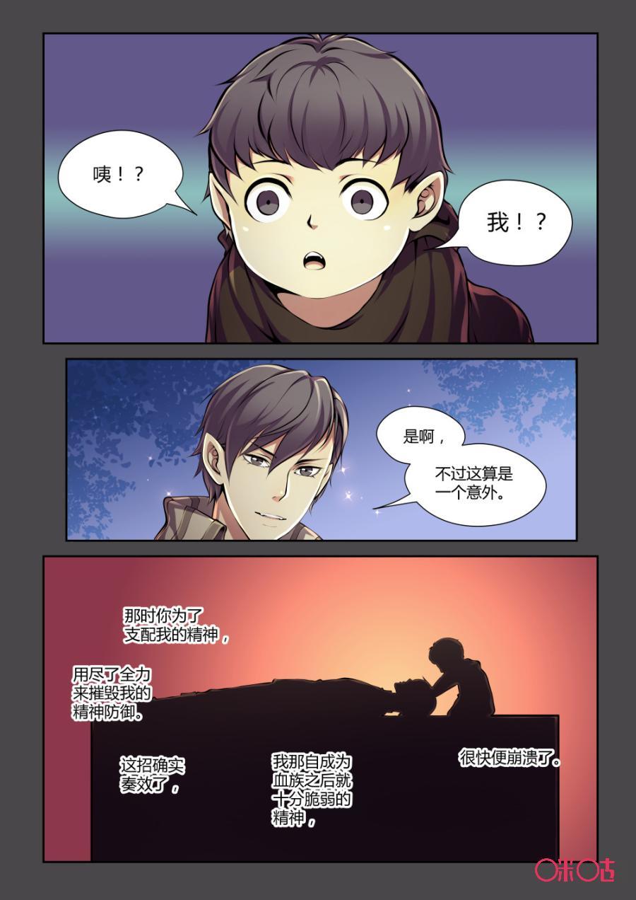 黑海新娘 - 第83話 - 3