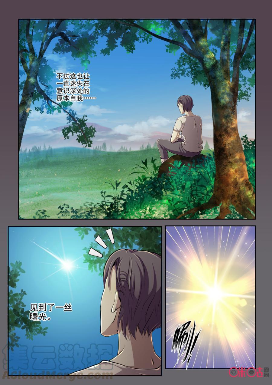 黑海新娘 - 第83話 - 1