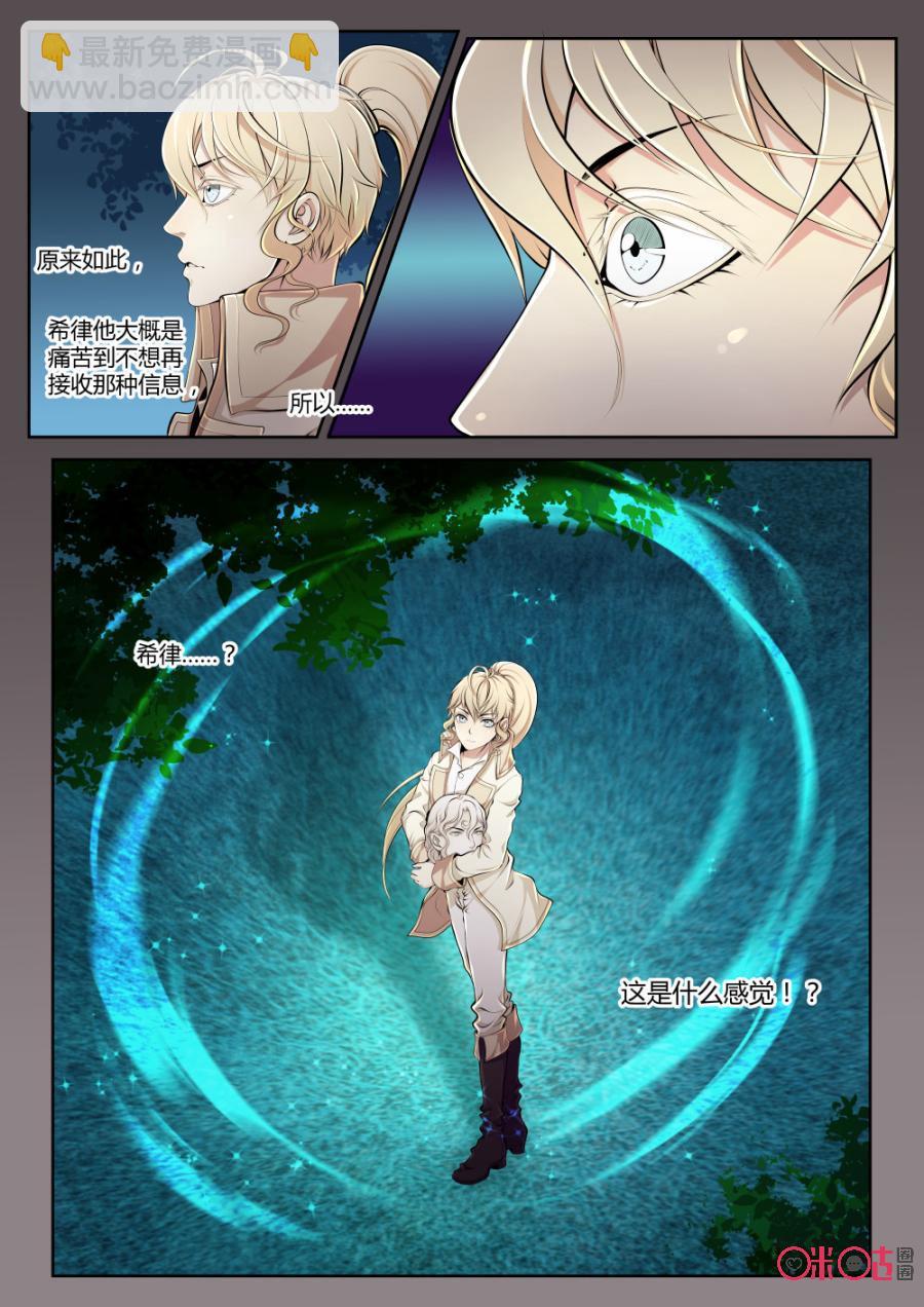 黑海新娘 - 第85話 - 2