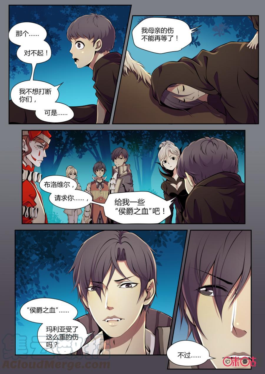 黑海新娘 - 第85話 - 1