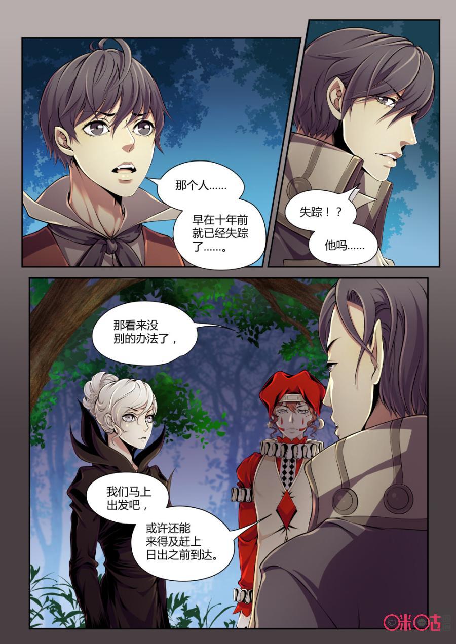 黑海新娘 - 第85話 - 2