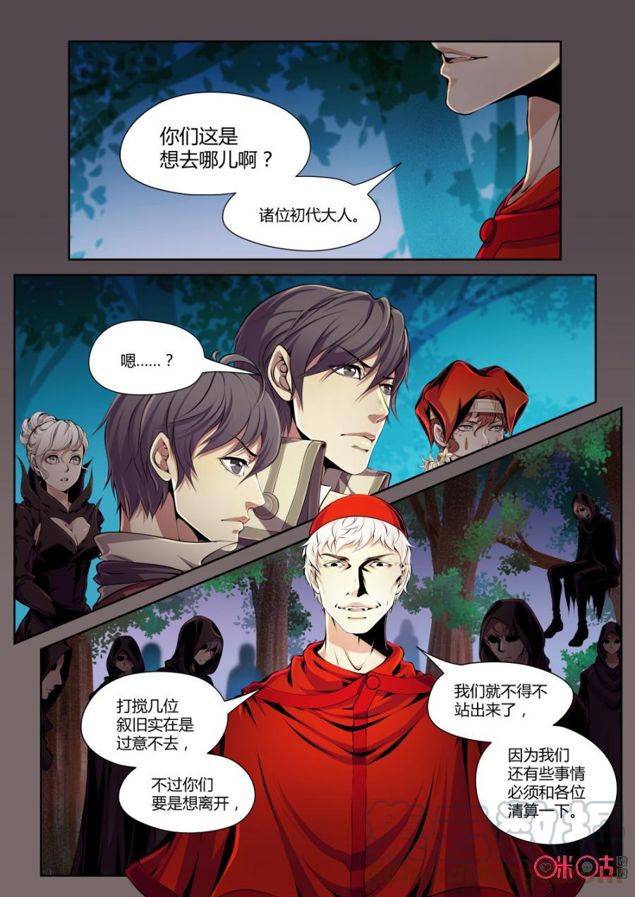黑海新娘 - 第85話 - 1