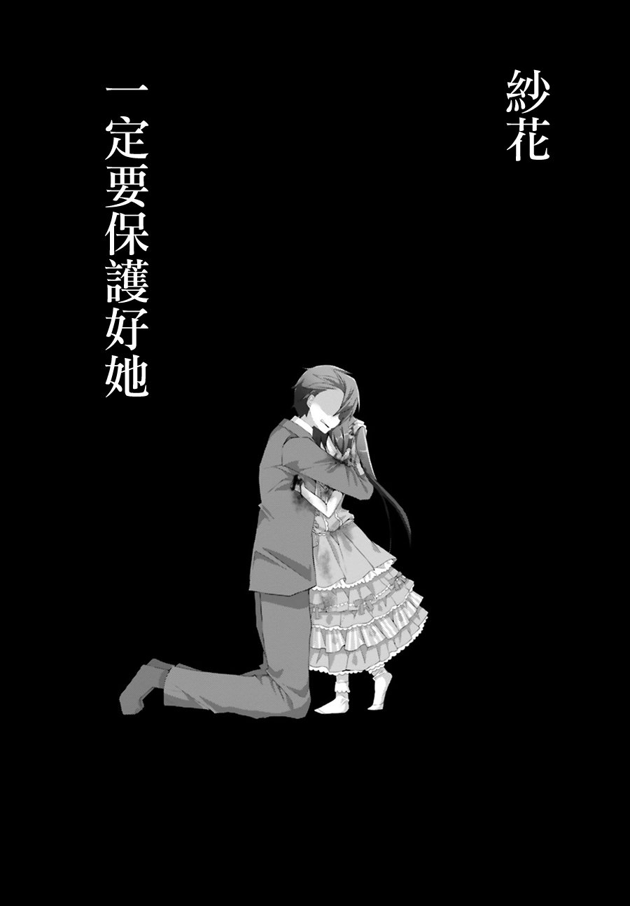 黑黑白 - 1話 - 3