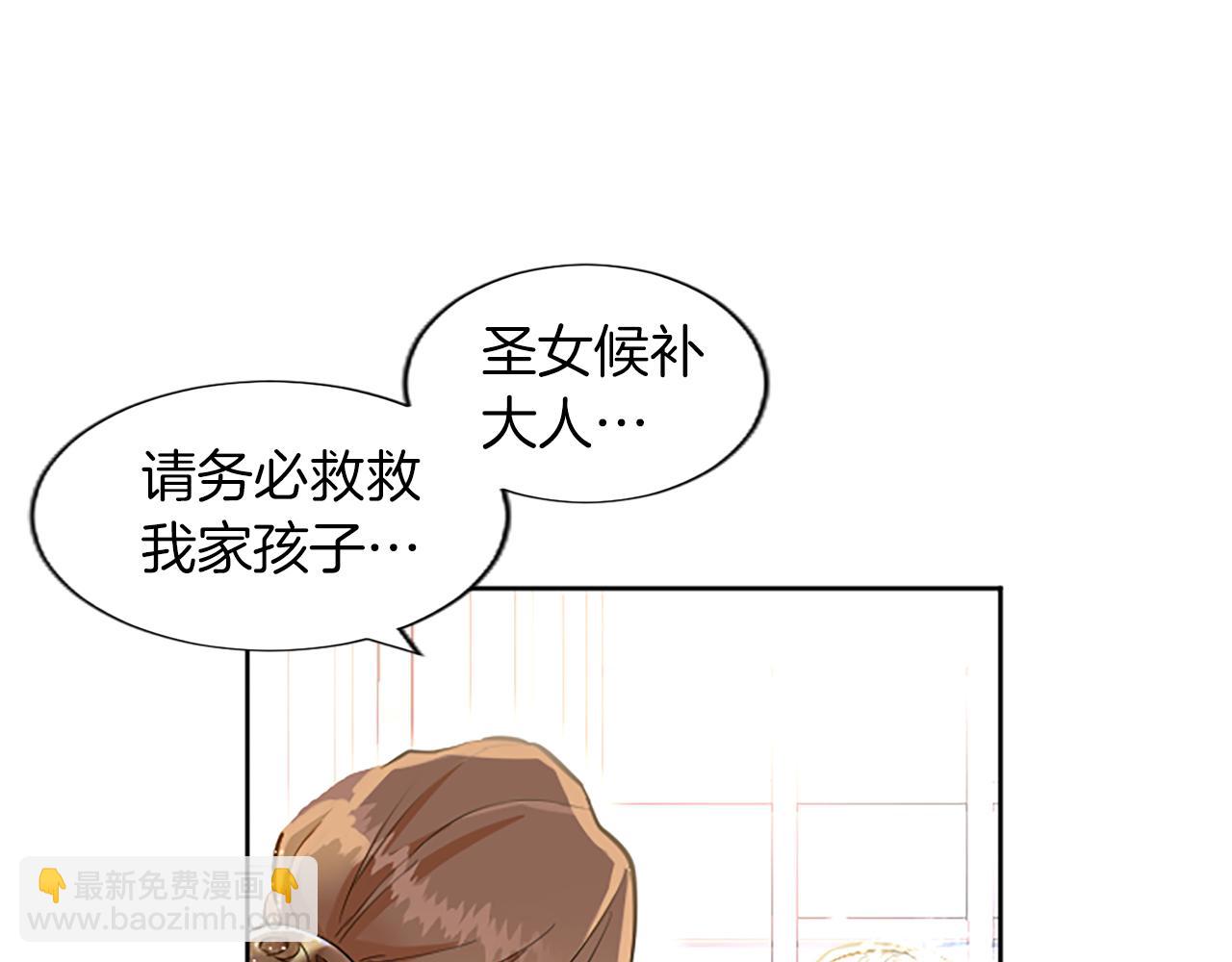 第1话 傻白甜惨遭背叛(1/6)-第1话