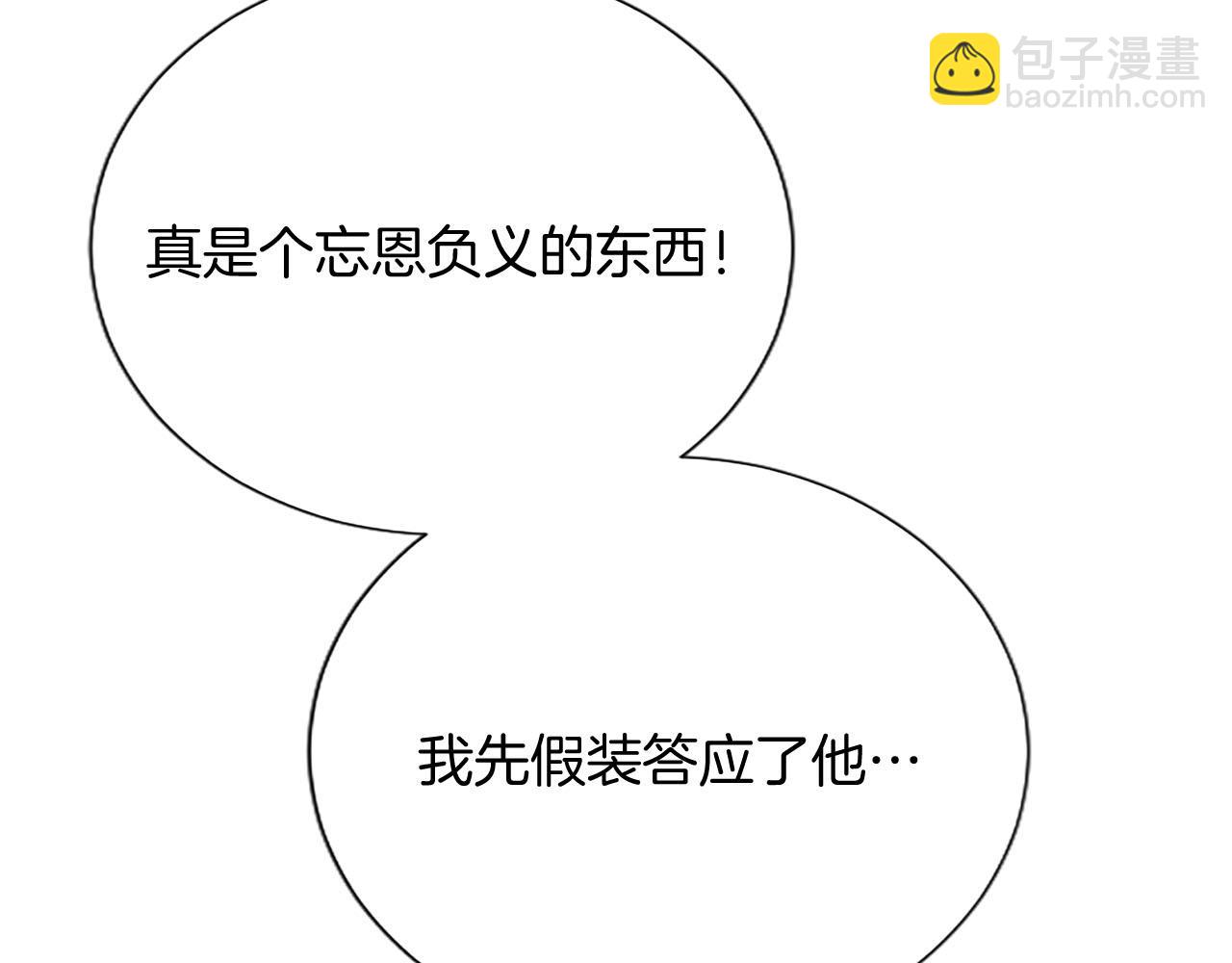 第103话 争分夺秒(1/3)-第103话