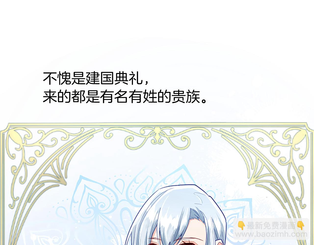 第105话 建国典礼(1/4)-第105话