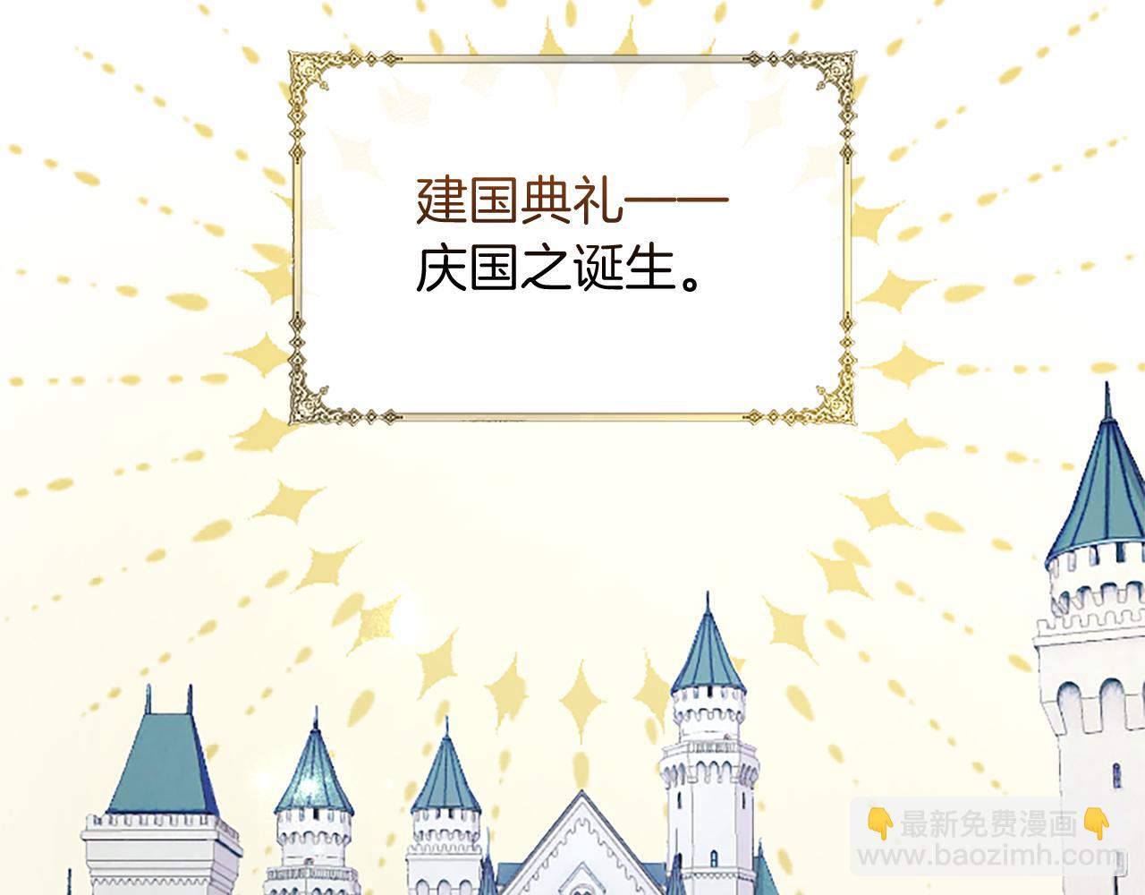 第105话 建国典礼(1/4)-第105话