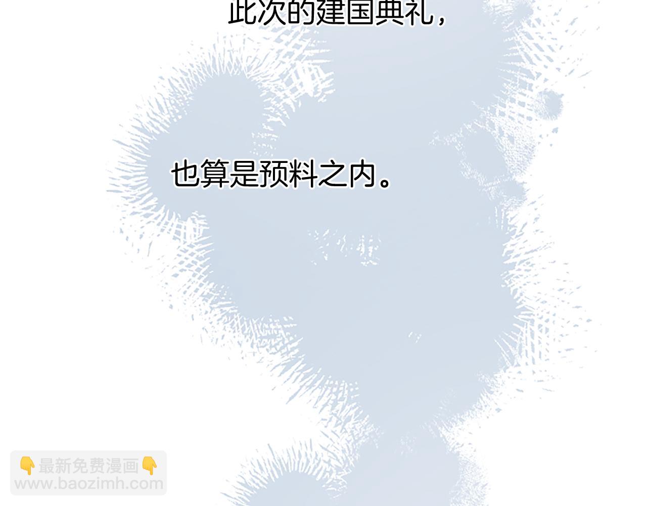 第105话 建国典礼(1/4)-第105话