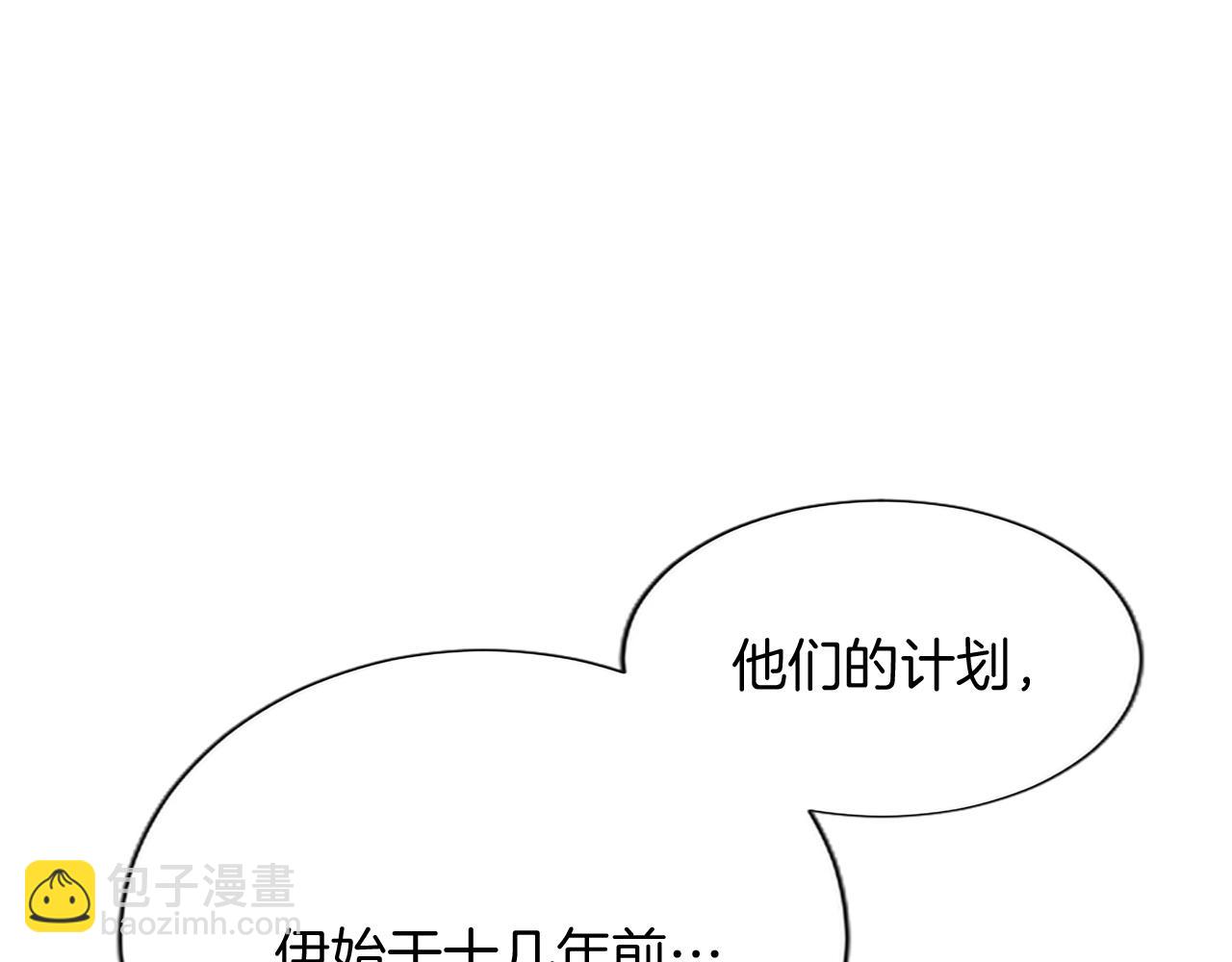 第109话 揭露恶行(1/4)-第109话