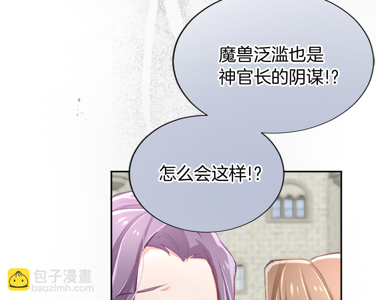 第109话 揭露恶行(1/4)-第109话