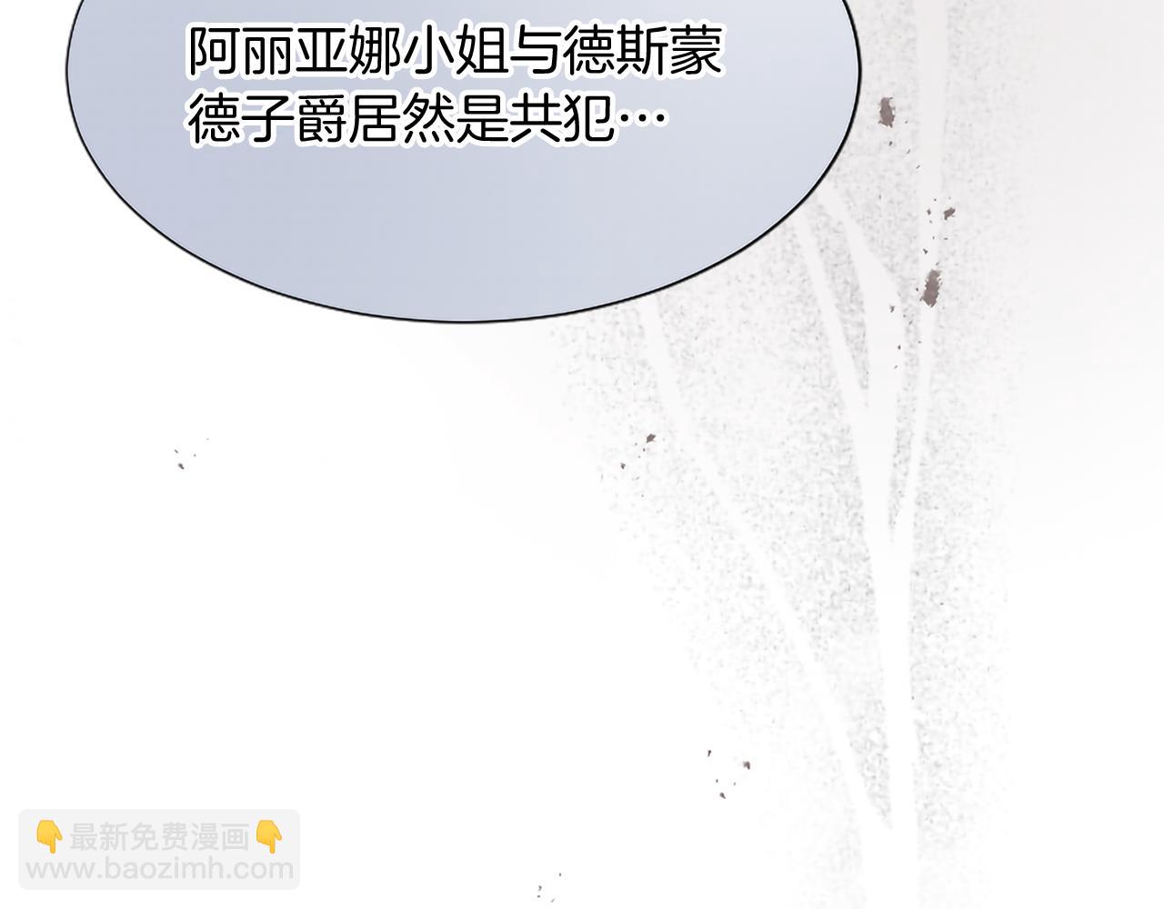 第109话 揭露恶行(1/4)-第109话