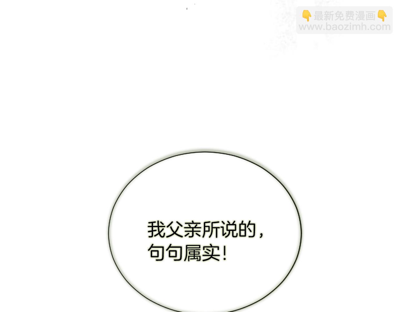 第109话 揭露恶行(1/4)-第109话