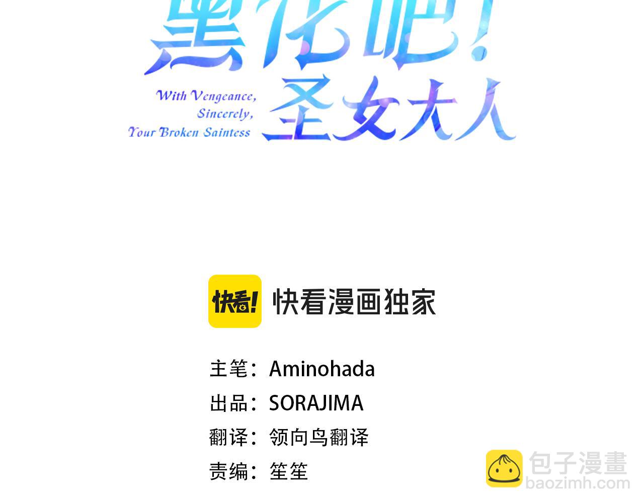 第109话 揭露恶行(1/4)-第109话