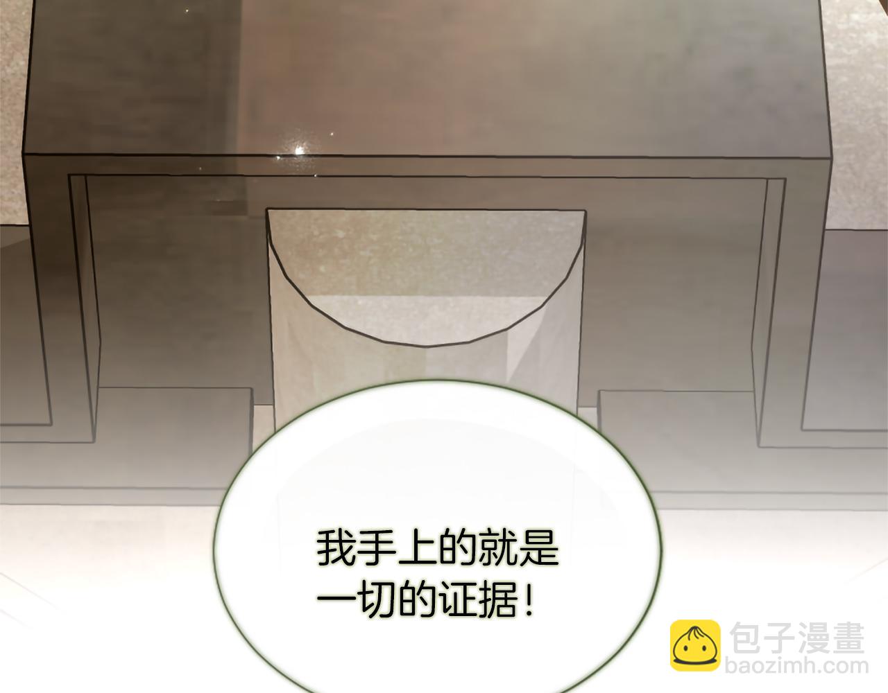 第109话 揭露恶行(1/4)-第109话