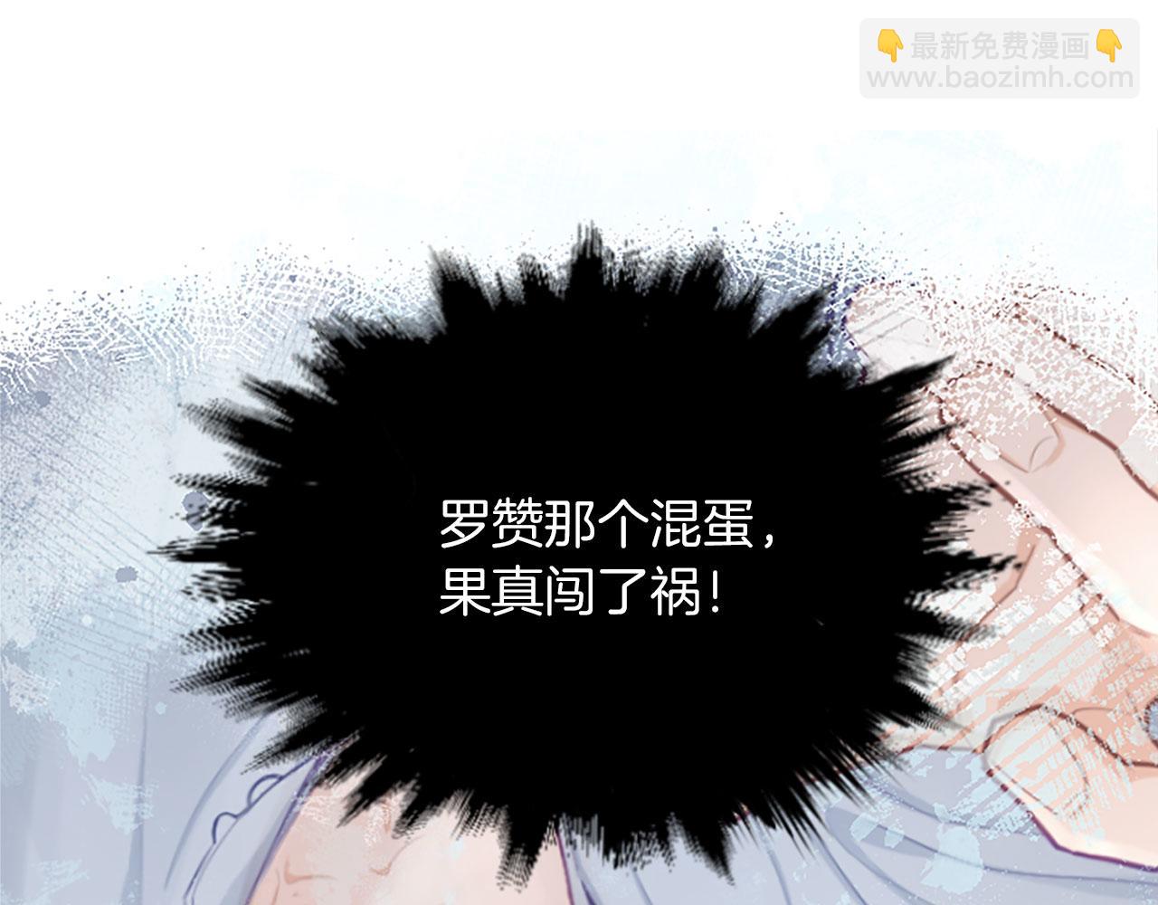 第109话 揭露恶行(1/4)-第109话