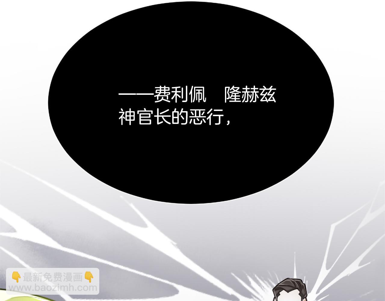 第109话 揭露恶行(1/4)-第109话