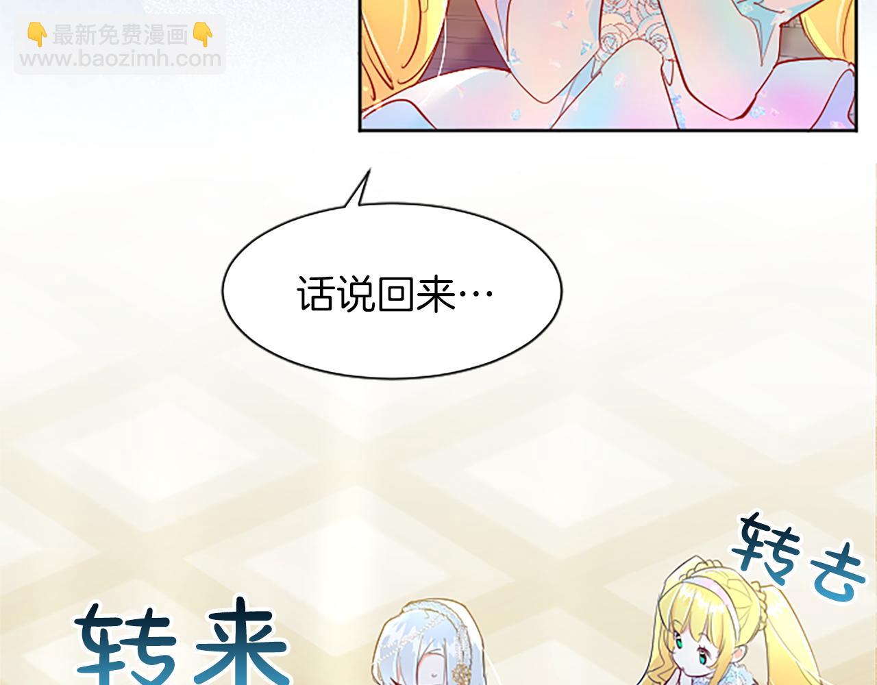 第11话 不会让你如愿(1/4)-第11话