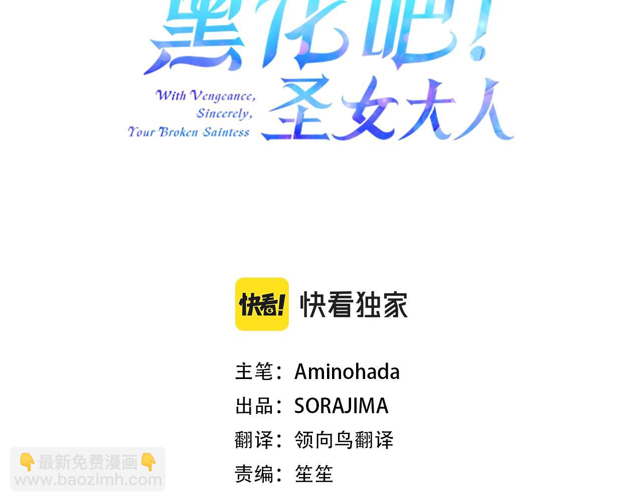 第11话 不会让你如愿(1/4)-第11话