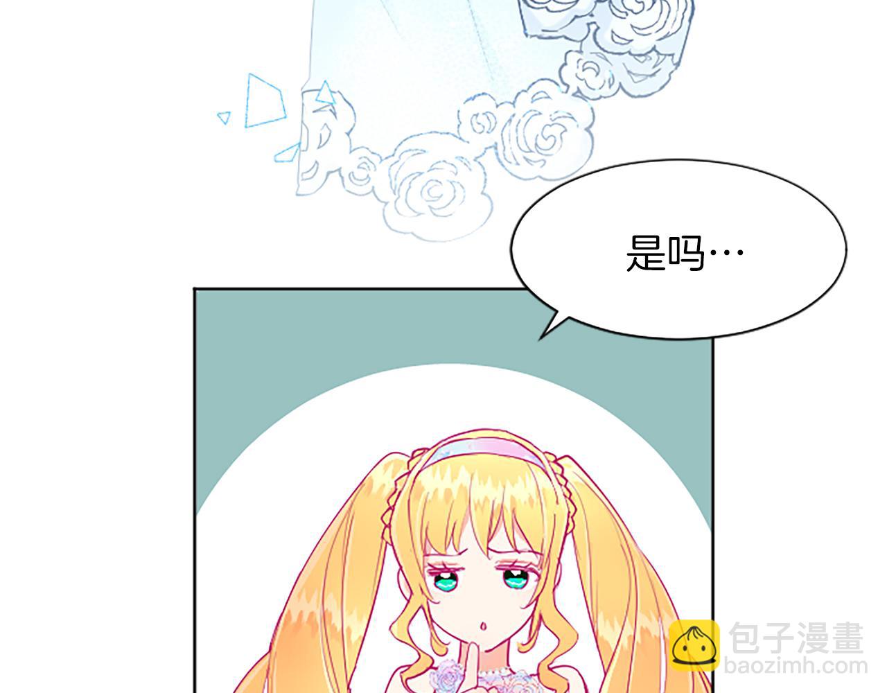 第11话 不会让你如愿(1/4)-第11话