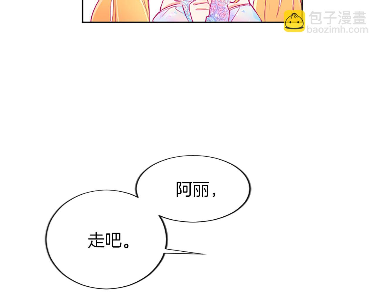 第11话 不会让你如愿(1/4)-第11话